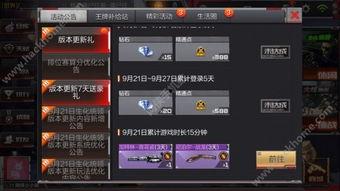 枪战王者最新爆料9月份,神秘新武器登场,战场格局再起风云